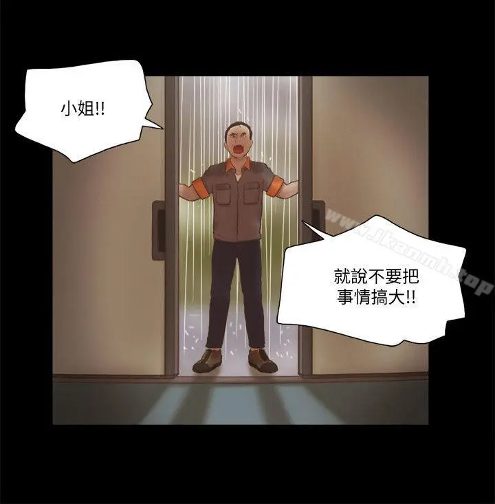 She：我的魅惑女友 第74话-拜託快点来这里 第18页