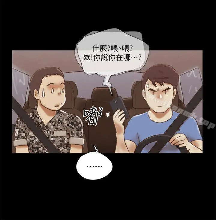 She：我的魅惑女友 第74话-拜託快点来这里 第16页