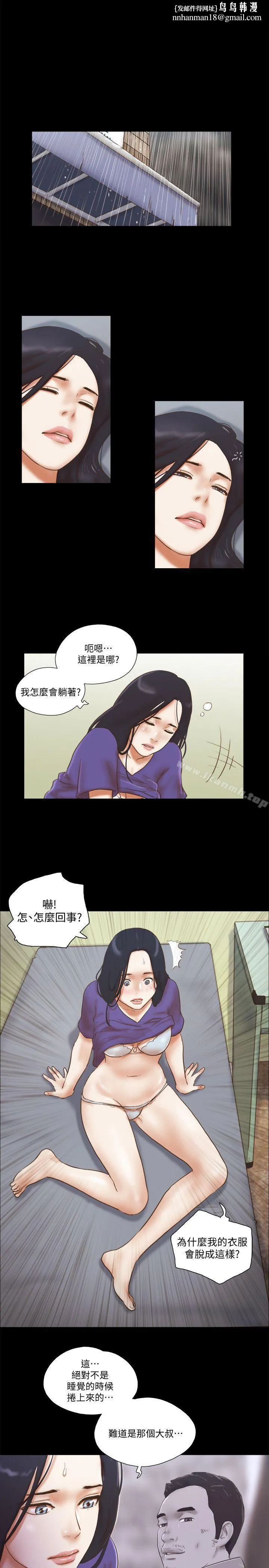 She：我的魅惑女友 第74话-拜託快点来这里 第1页