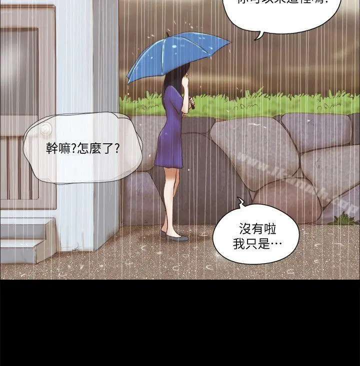 She：我的魅惑女友 第74话-拜託快点来这里 第8页