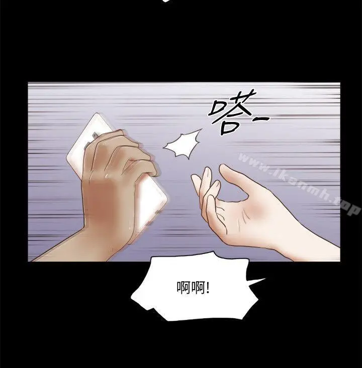 She：我的魅惑女友 第74话-拜託快点来这里 第10页