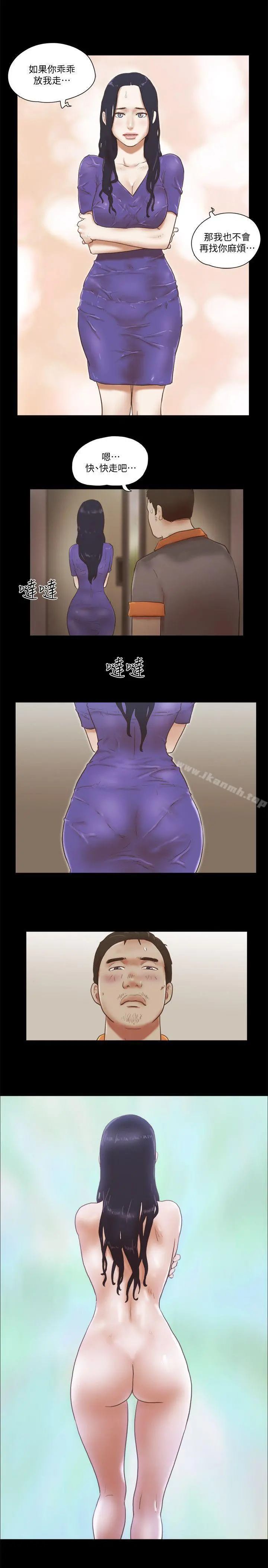 She：我的魅惑女友 第74话-拜託快点来这里 第23页