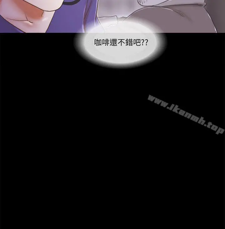 She：我的魅惑女友 第74话-拜託快点来这里 第2页