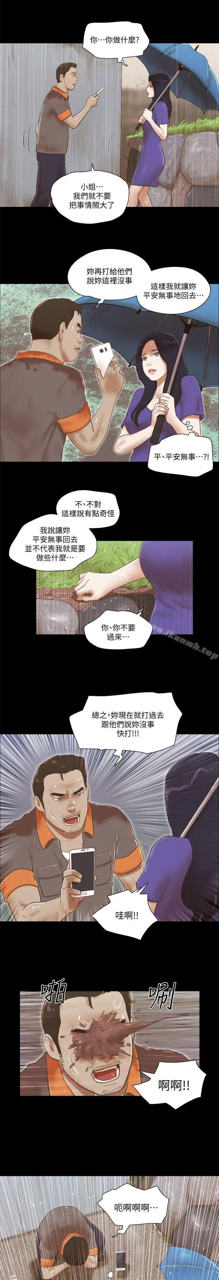 She：我的魅惑女友 第74话-拜託快点来这里 第11页