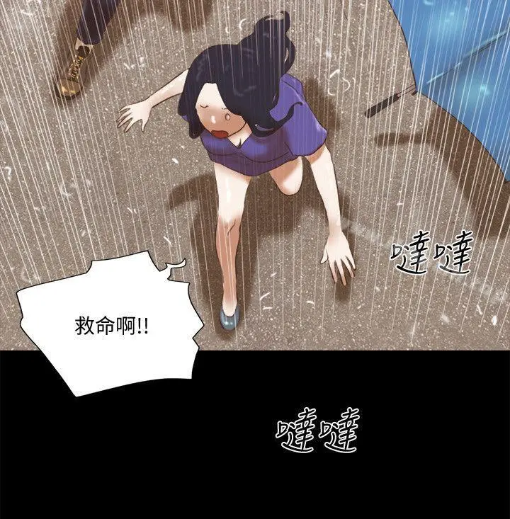She：我的魅惑女友 第74话-拜託快点来这里 第12页