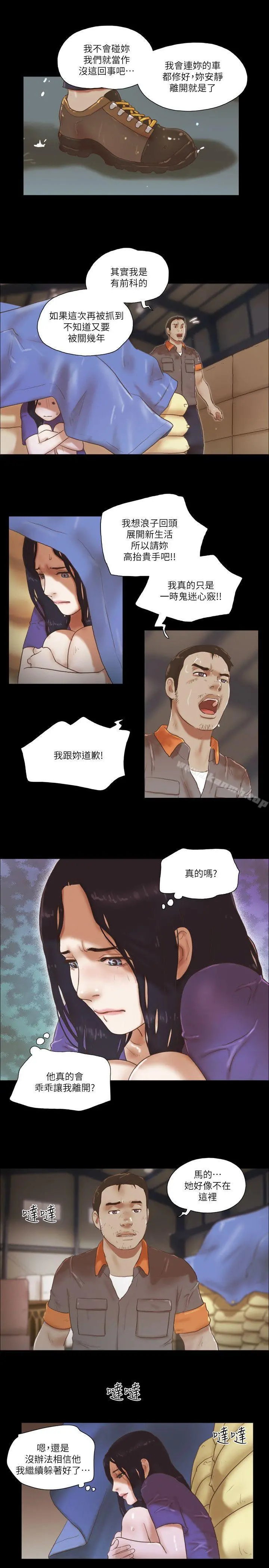 She：我的魅惑女友 第74话-拜託快点来这里 第19页