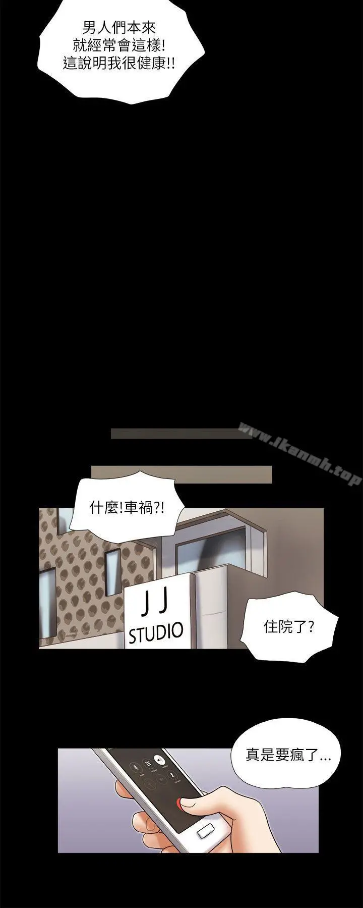 She：我的魅惑女友 第51话 第10页