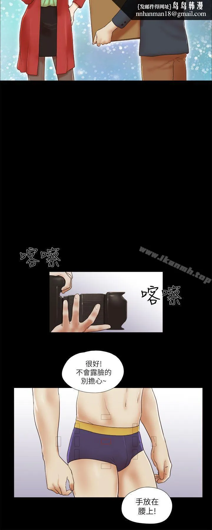 She：我的魅惑女友 第51话 第12页