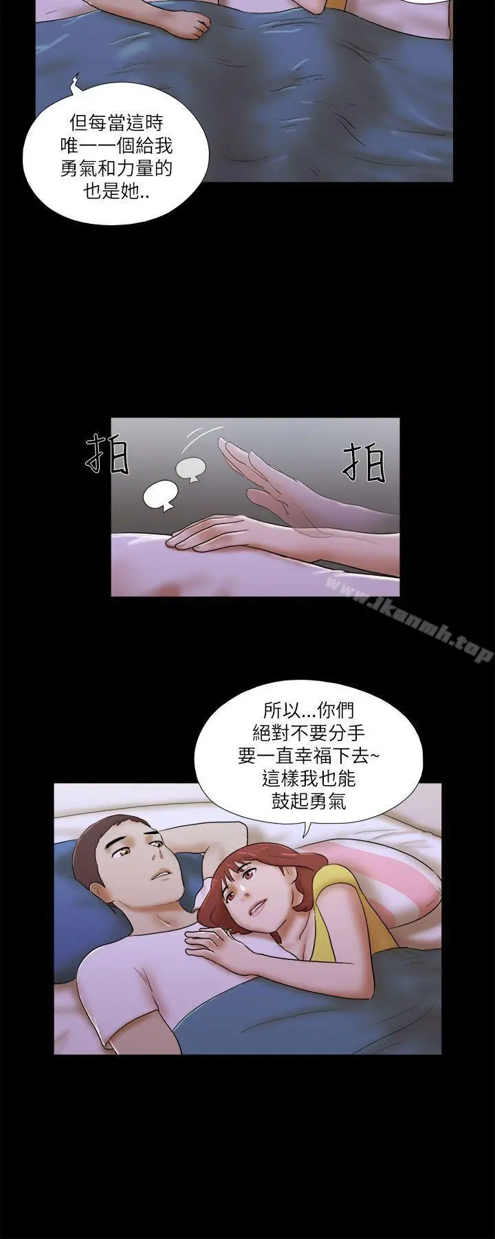 She：我的魅惑女友 第51话 第6页