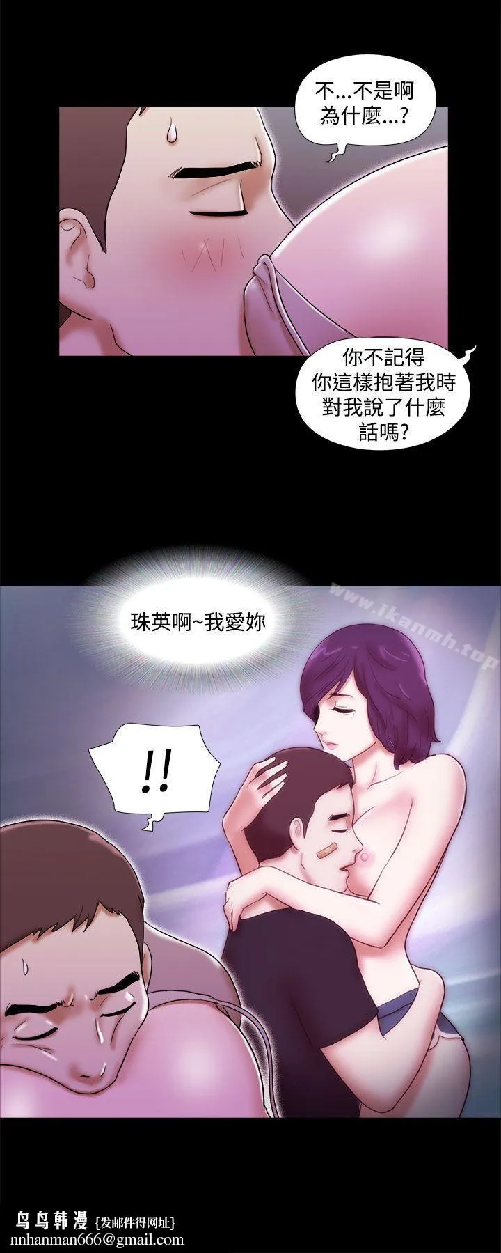 She：我的魅惑女友 第33话 第22页