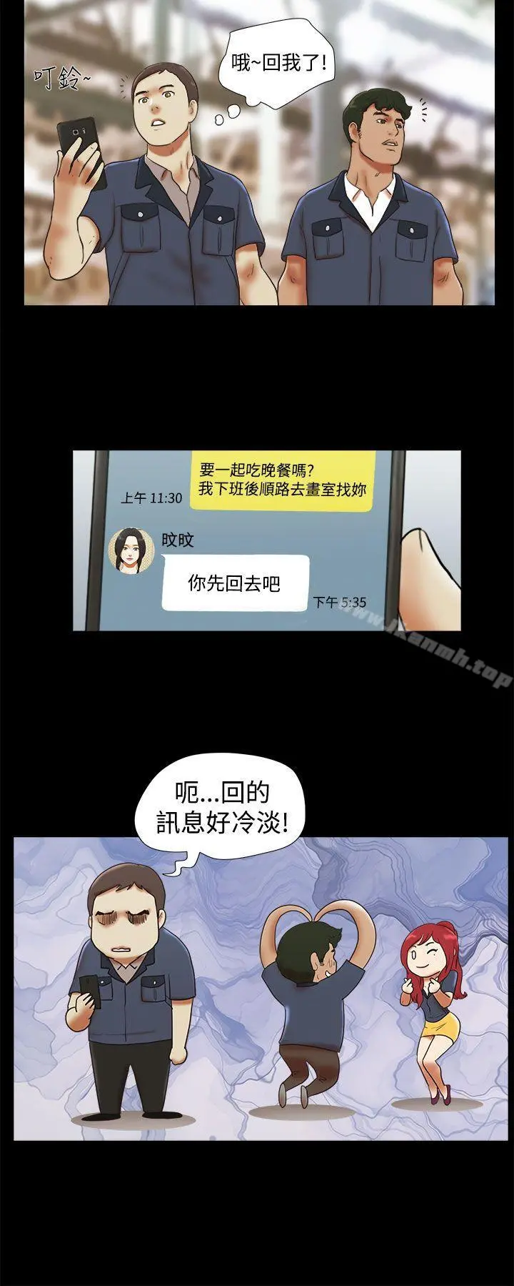 She：我的魅惑女友 第33话 第10页