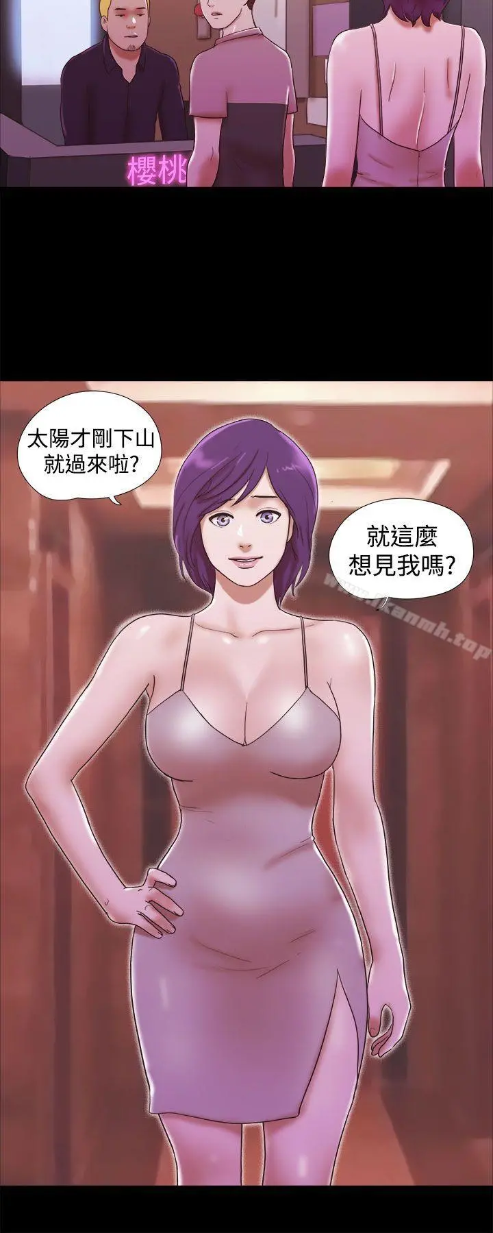 She：我的魅惑女友 第33话 第16页