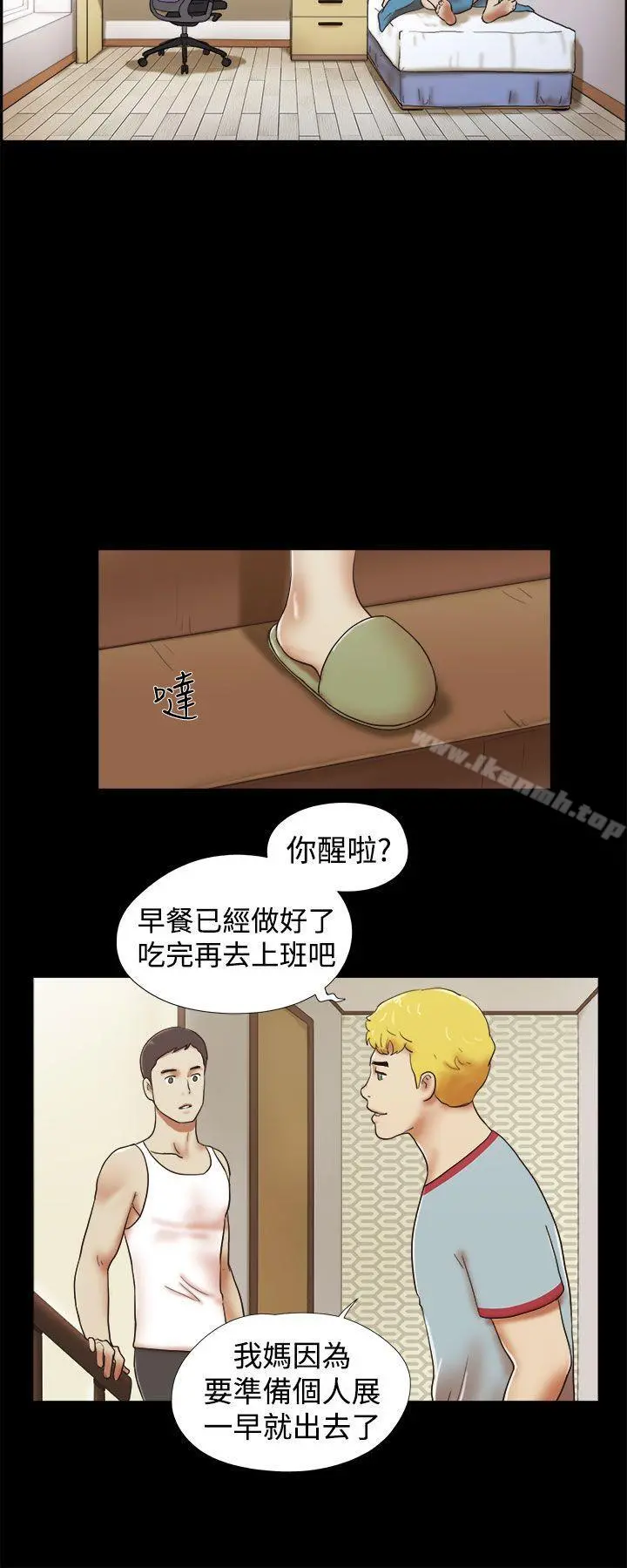 She：我的魅惑女友 第33话 第6页