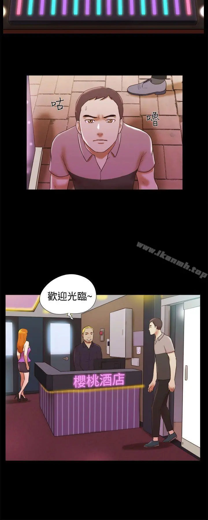 She：我的魅惑女友 第33话 第14页
