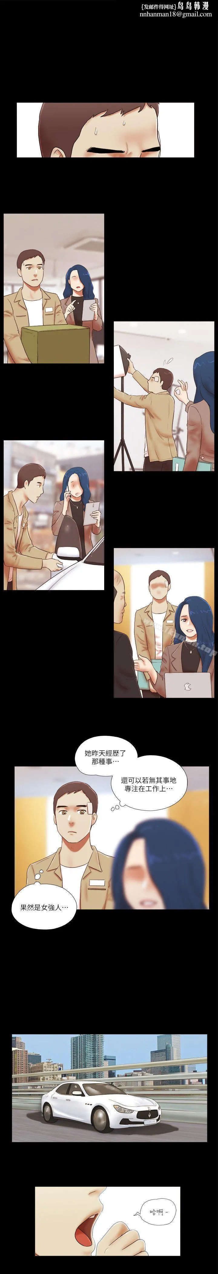 She：我的魅惑女友 第55话 第11页