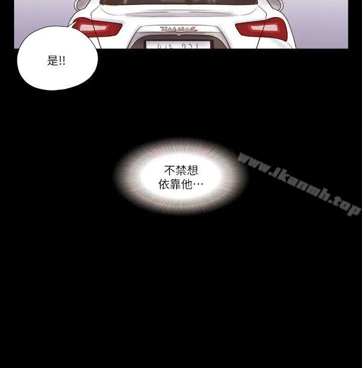She：我的魅惑女友 第55话 第10页