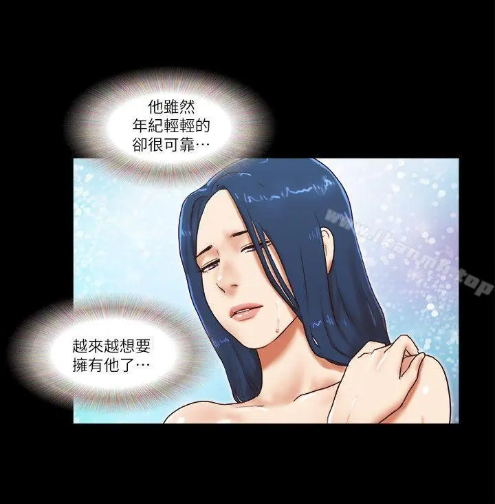 She：我的魅惑女友 第55话 第2页
