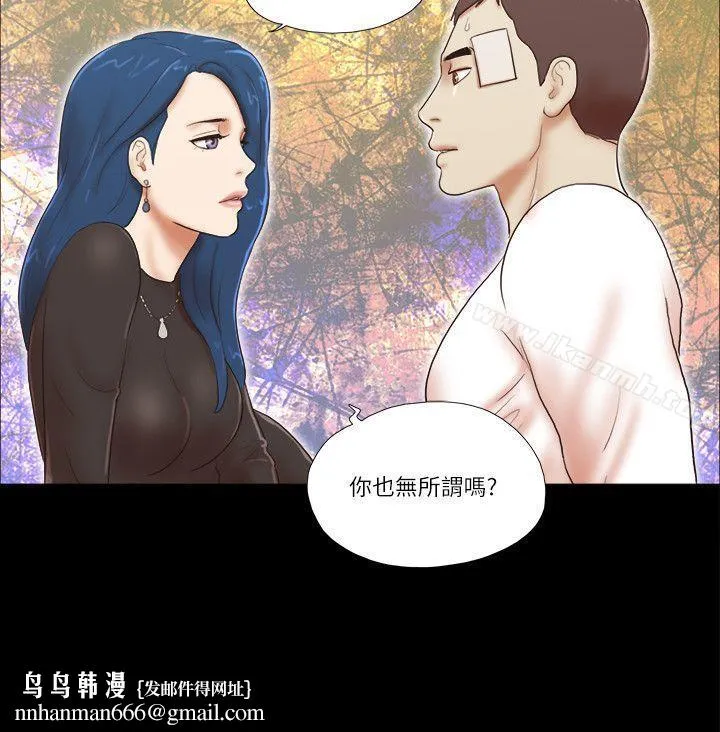 She：我的魅惑女友 第55话 第21页