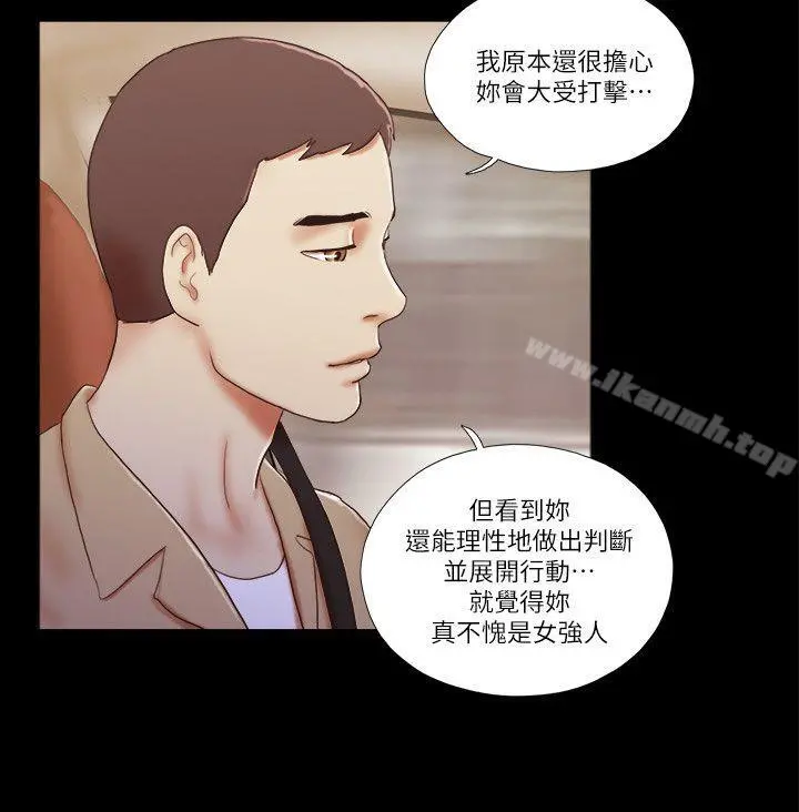 She：我的魅惑女友 第55话 第8页
