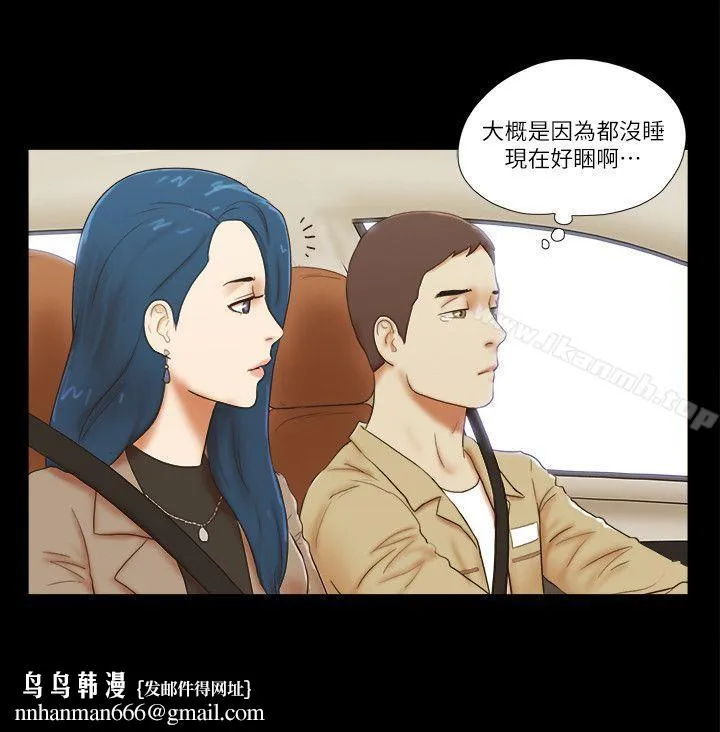She：我的魅惑女友 第55话 第12页