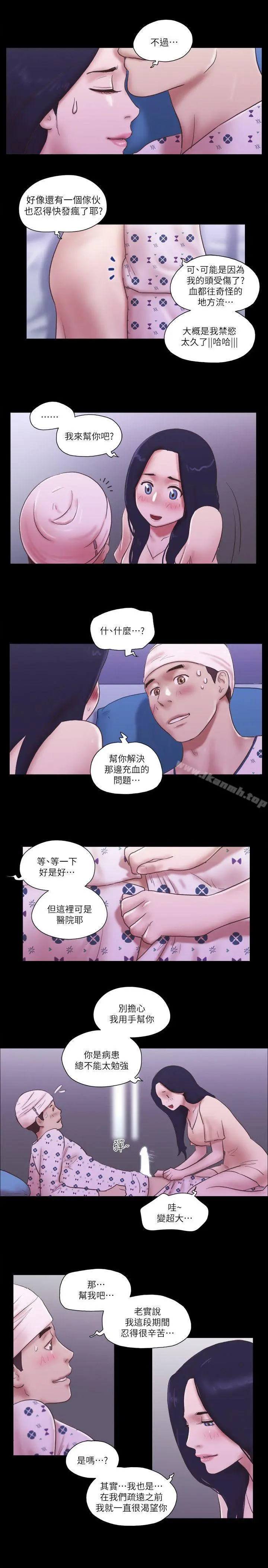 She：我的魅惑女友 第77话-我在这边帮你吧? 第20页