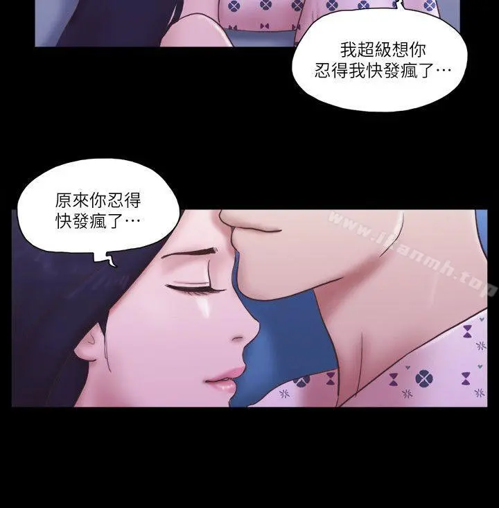 She：我的魅惑女友 第77话-我在这边帮你吧? 第19页
