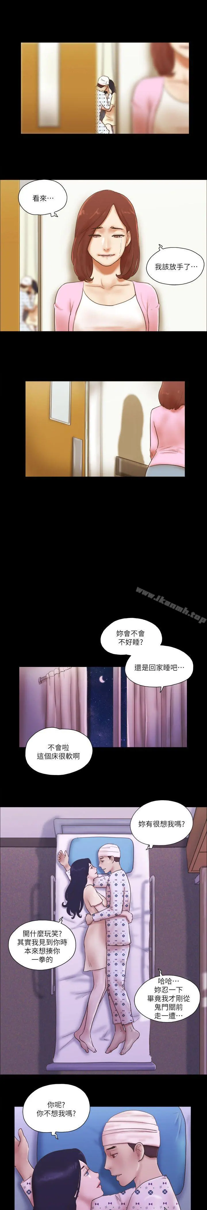 She：我的魅惑女友 第77话-我在这边帮你吧? 第18页