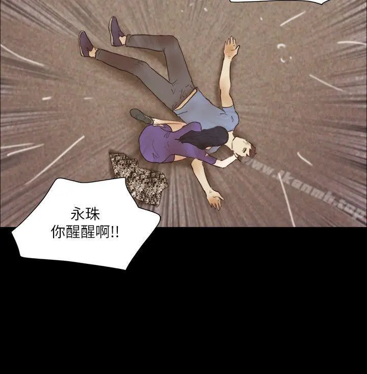 She：我的魅惑女友 第77话-我在这边帮你吧? 第3页