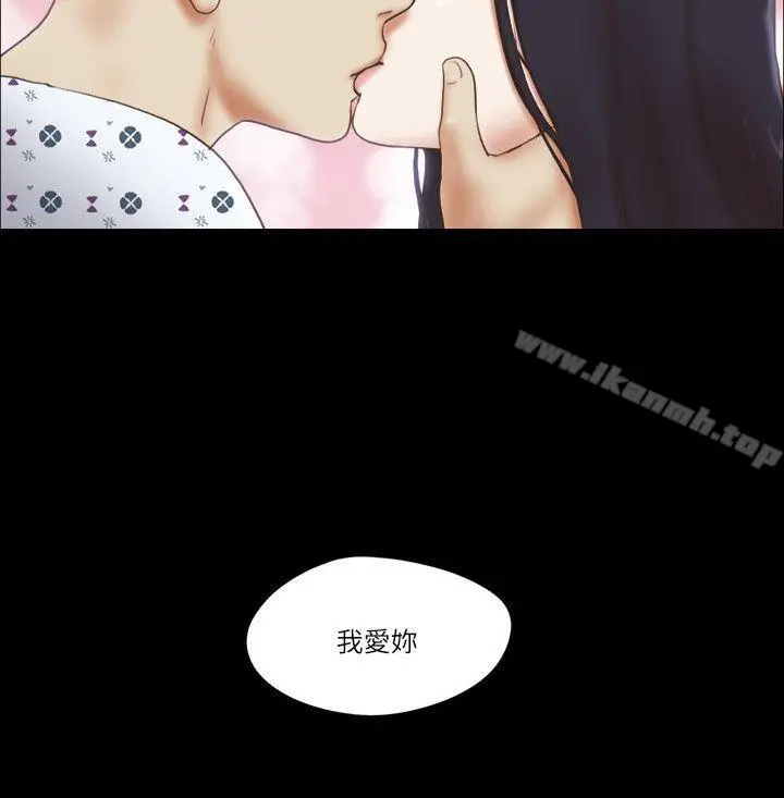 She：我的魅惑女友 第77话-我在这边帮你吧? 第17页