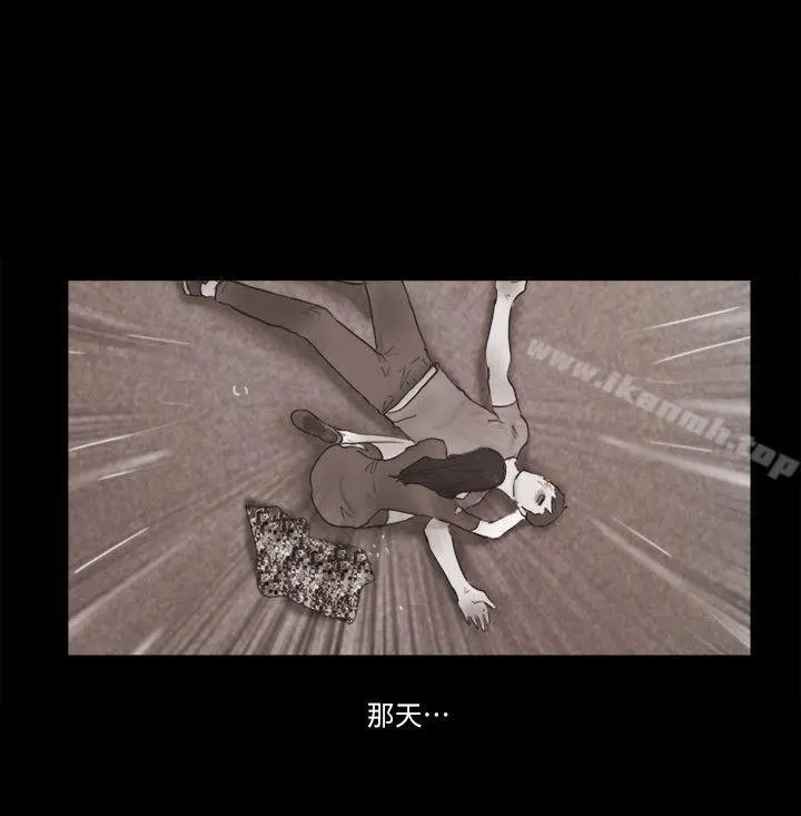 She：我的魅惑女友 第77话-我在这边帮你吧? 第11页