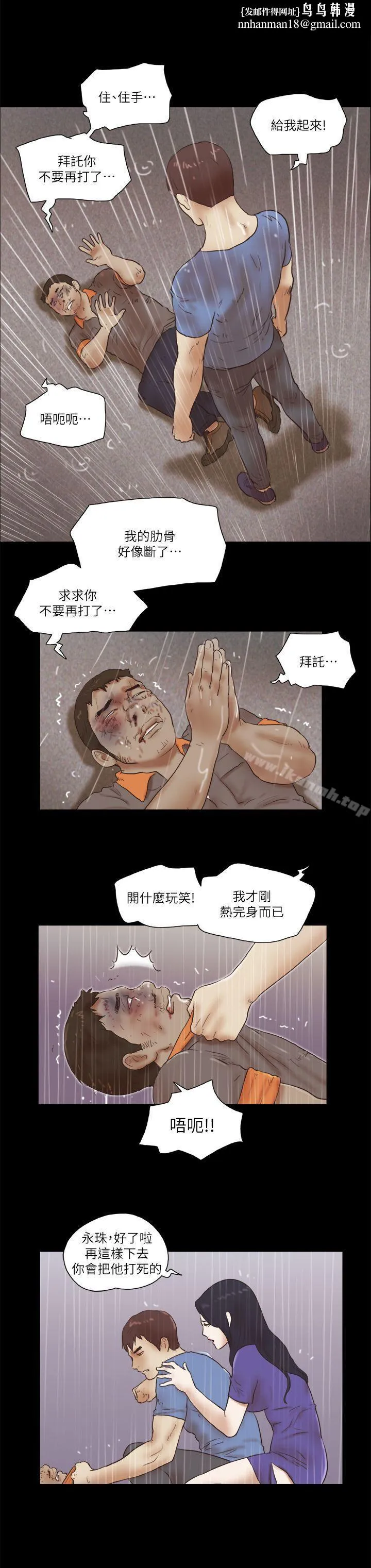 She：我的魅惑女友 第77话-我在这边帮你吧? 第1页