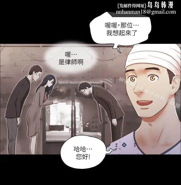 She：我的魅惑女友 第77话-我在这边帮你吧? 第13页