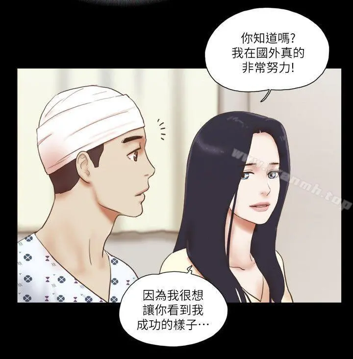 She：我的魅惑女友 第77话-我在这边帮你吧? 第15页