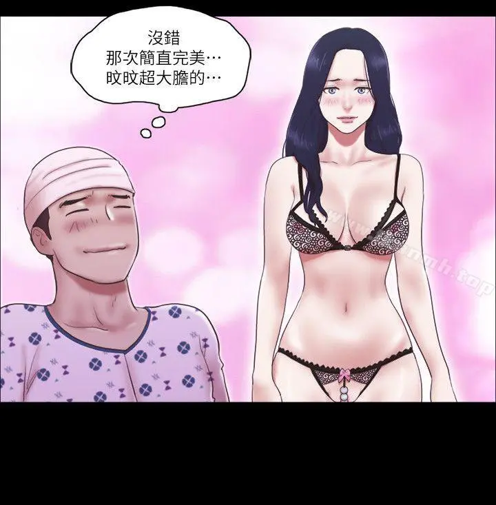 She：我的魅惑女友 第77话-我在这边帮你吧? 第21页