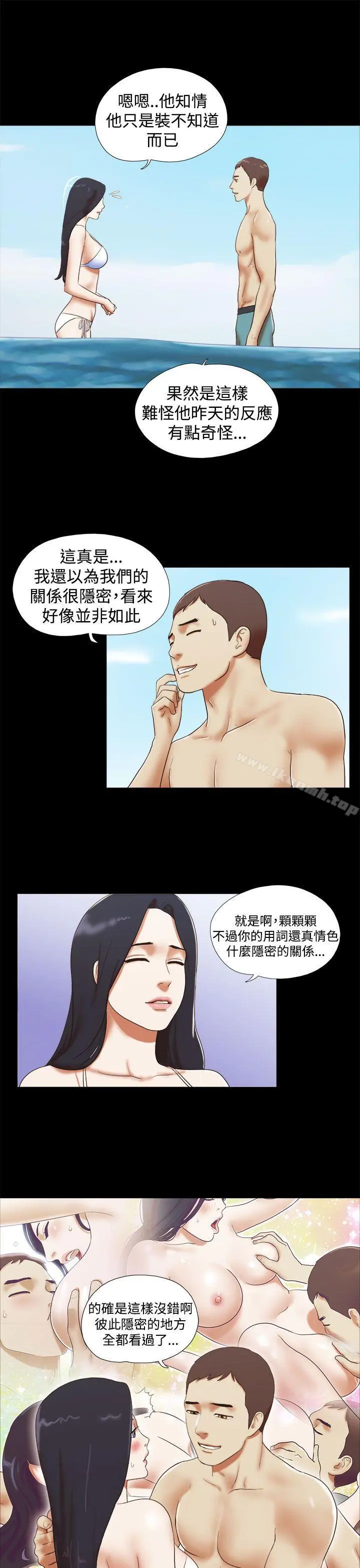 She：我的魅惑女友 第25话 第7页