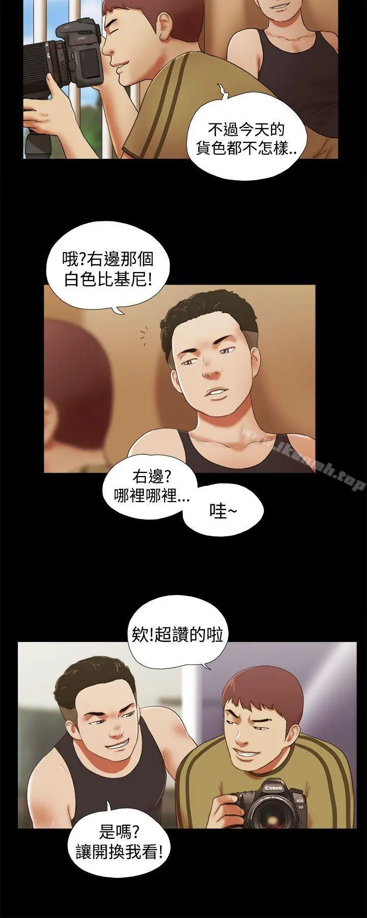 She：我的魅惑女友 第25话 第2页