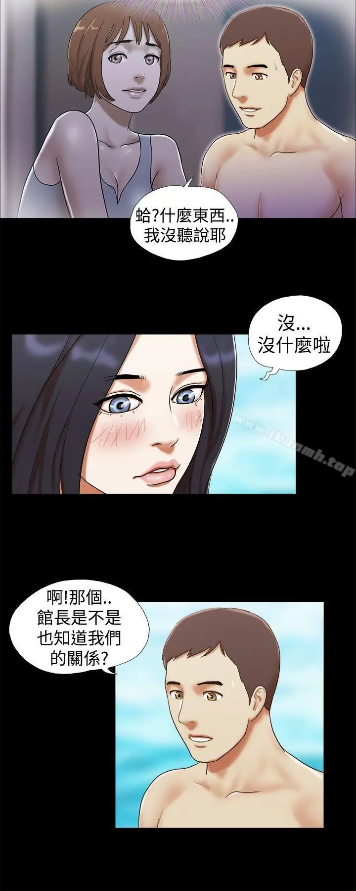 She：我的魅惑女友 第25话 第6页