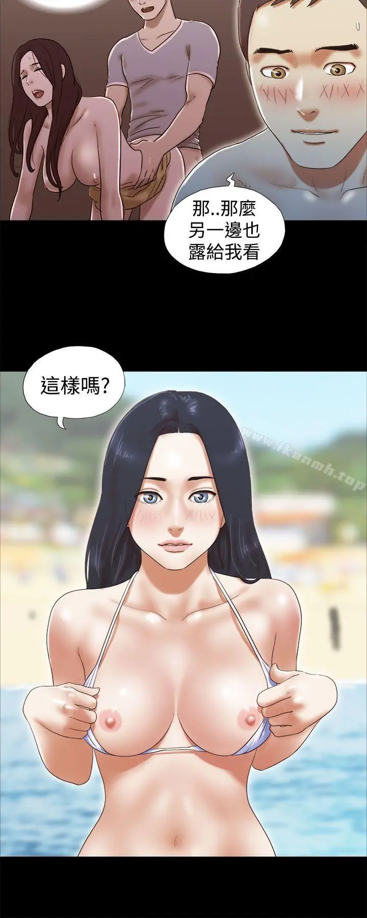 She：我的魅惑女友 第25话 第10页