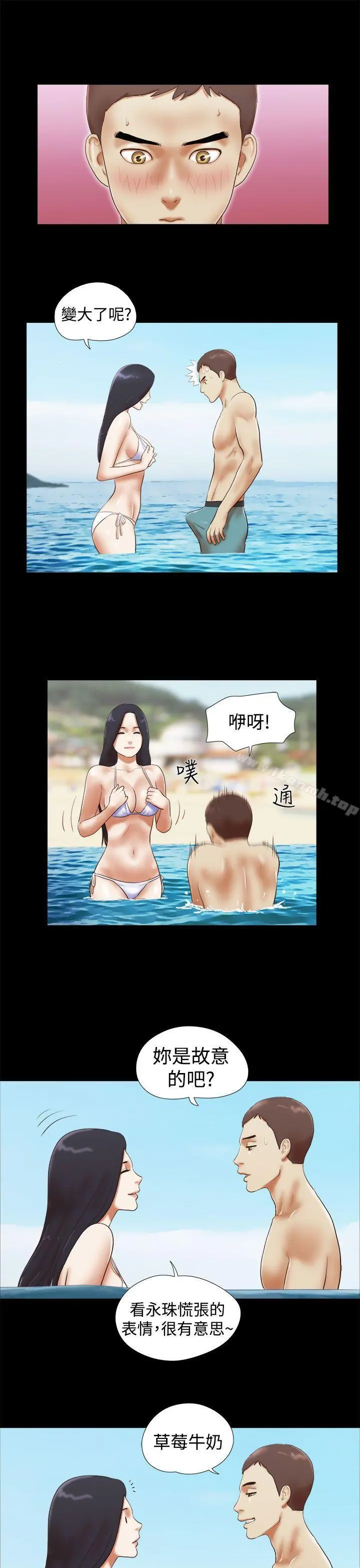 She：我的魅惑女友 第25话 第11页