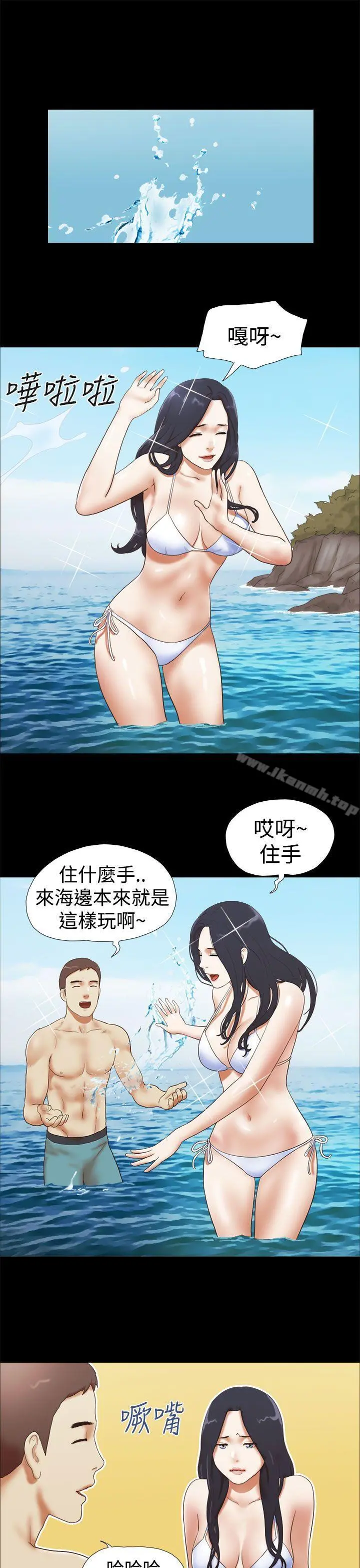 She：我的魅惑女友 第25话 第3页