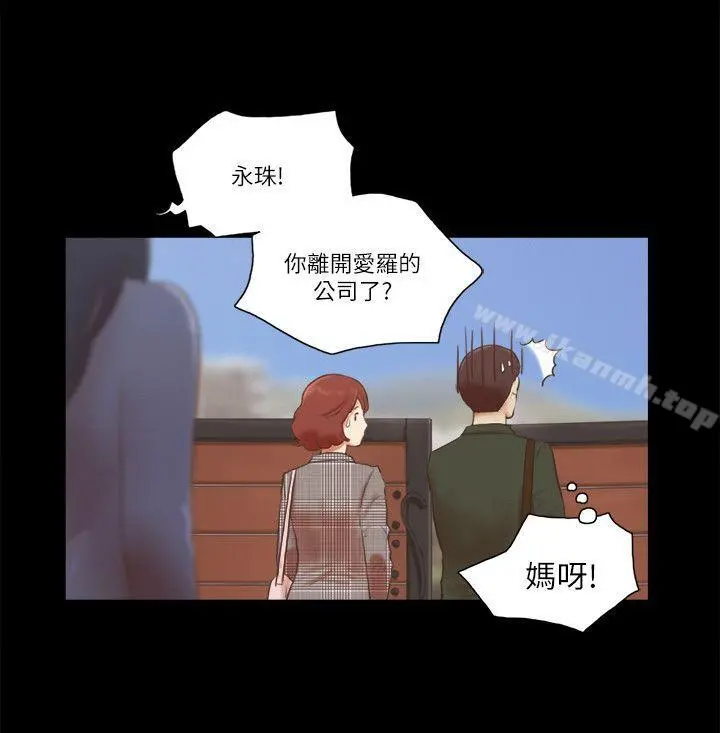 She：我的魅惑女友 第63话 第4页