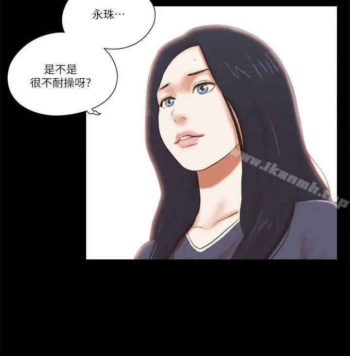 She：我的魅惑女友 第63话 第6页