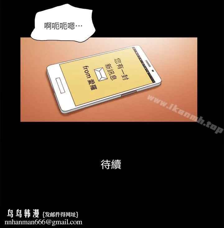 She：我的魅惑女友 第63话 第24页