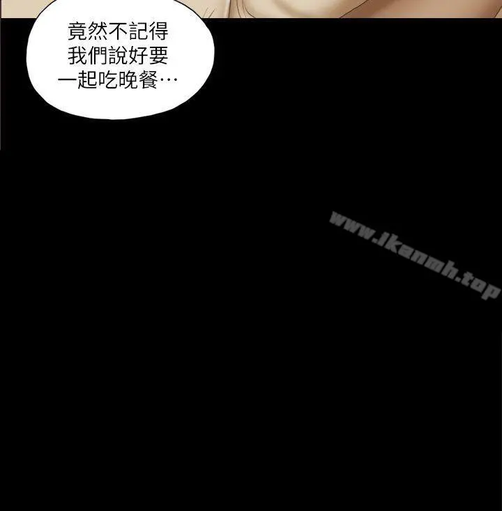 She：我的魅惑女友 第63话 第2页