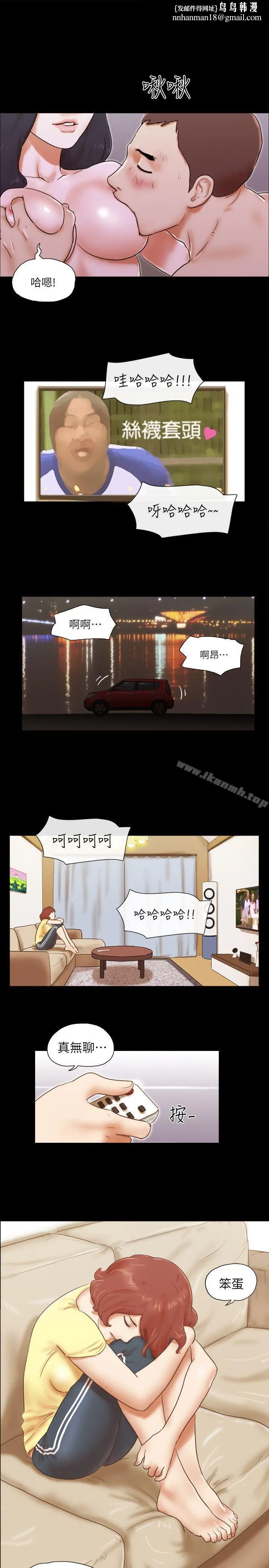 She：我的魅惑女友 第63话 第1页