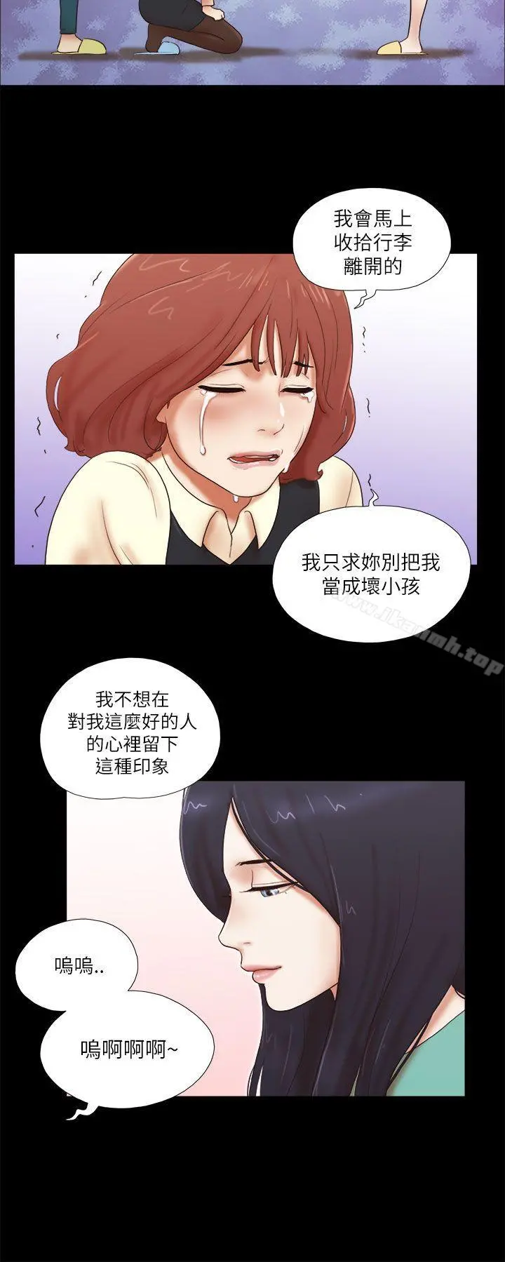 She：我的魅惑女友 第48话 第22页