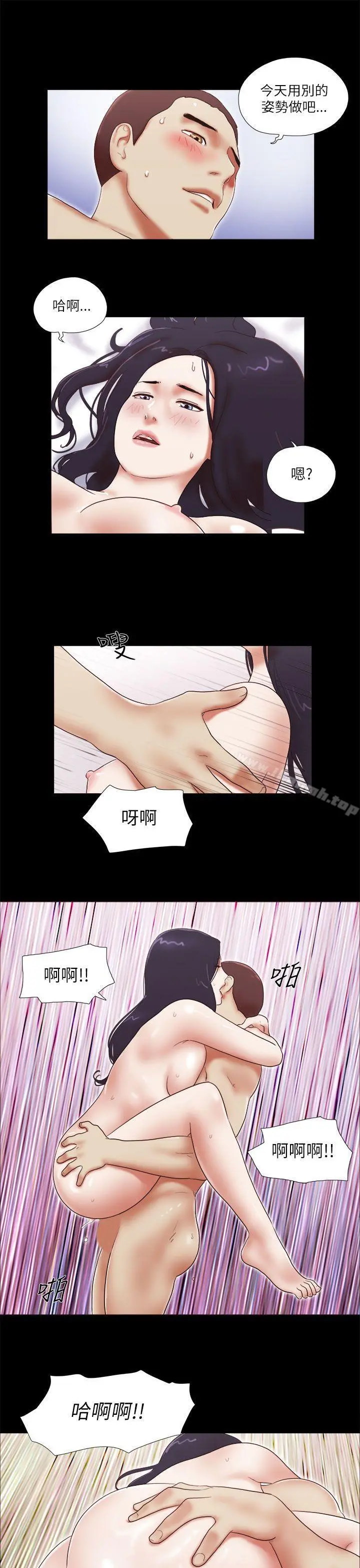 She：我的魅惑女友 第48话 第9页