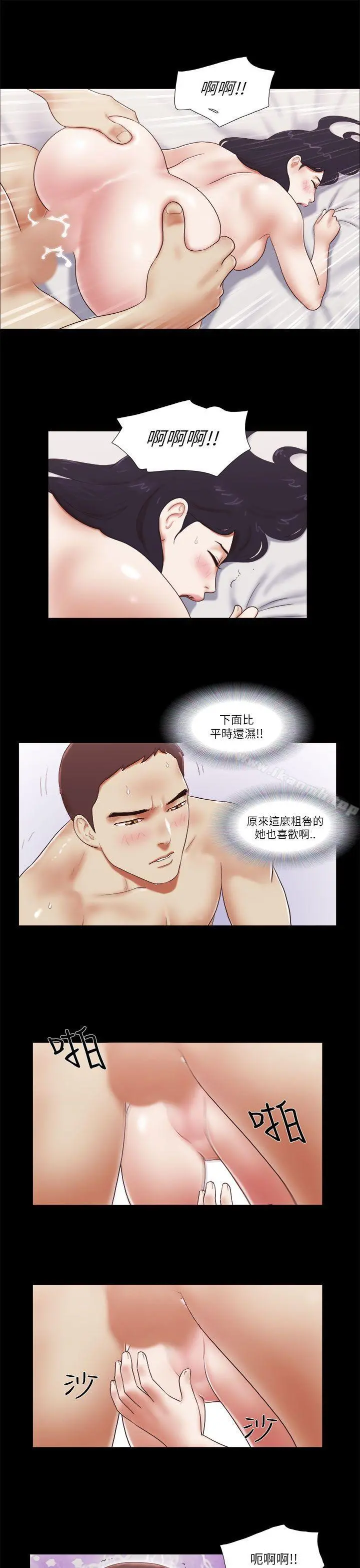 She：我的魅惑女友 第48话 第11页