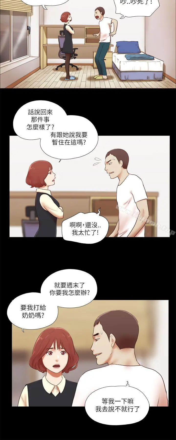She：我的魅惑女友 第48话 第18页