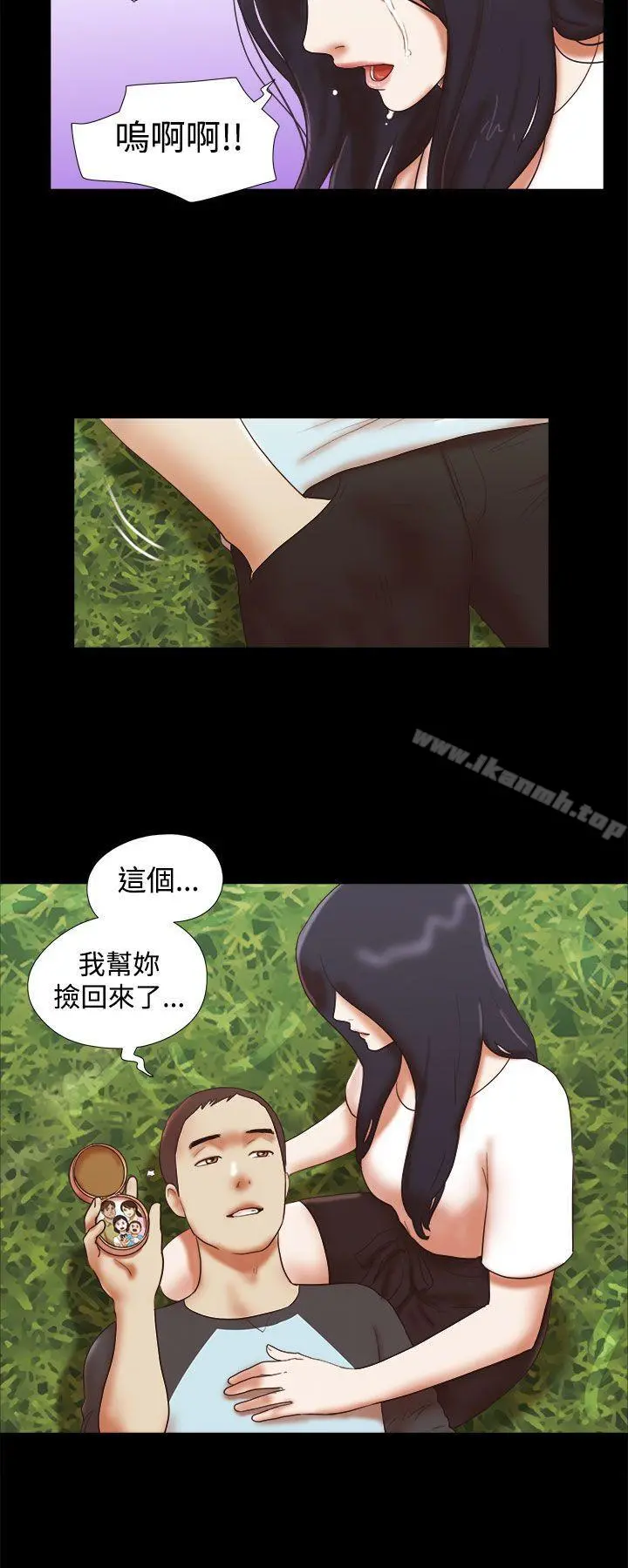 She：我的魅惑女友 第41话 第20页